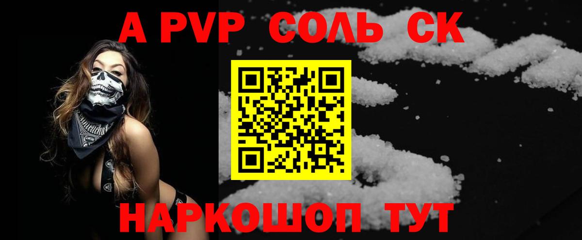Alfa_PVP крисы CK  A PVP VHQ  Гатчина  Вход с VPN 