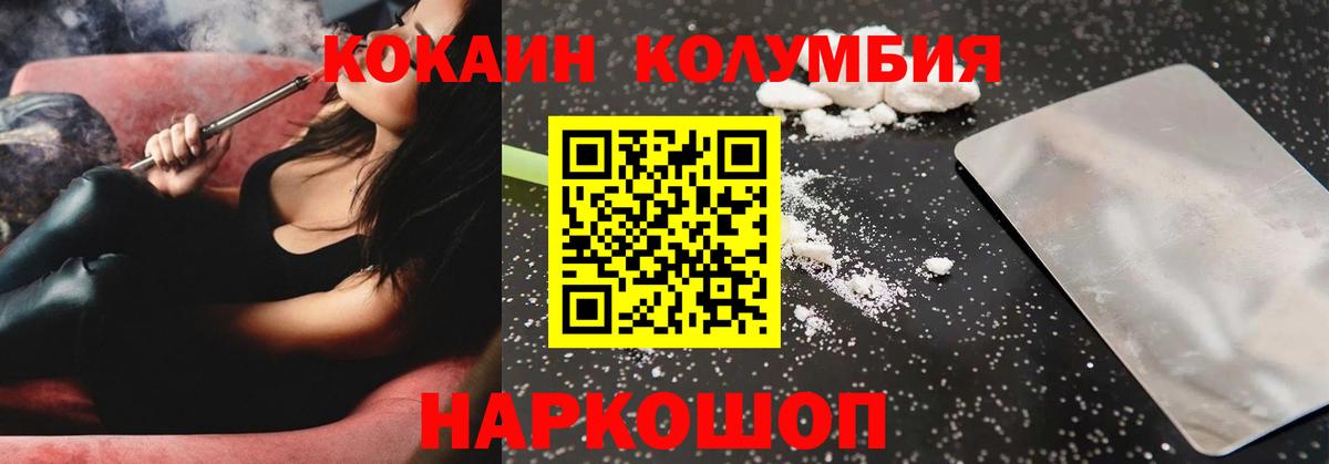 COCAIN Колумбийский  Вход с VPN  Cocaine  КОКАИН 99%  Гатчина 
