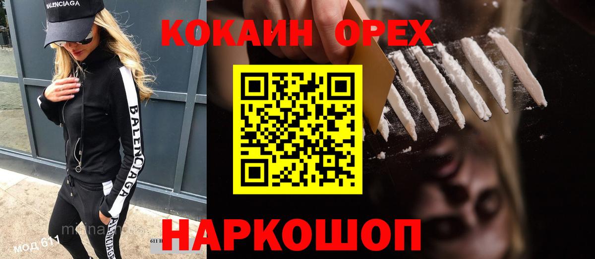 Cocaine Боливия Гатчина