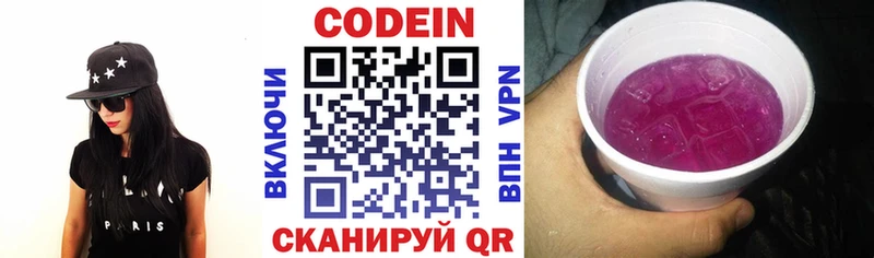 Кодеиновый сироп Lean напиток Lean (лин)  дарк нет состав  Гатчина 