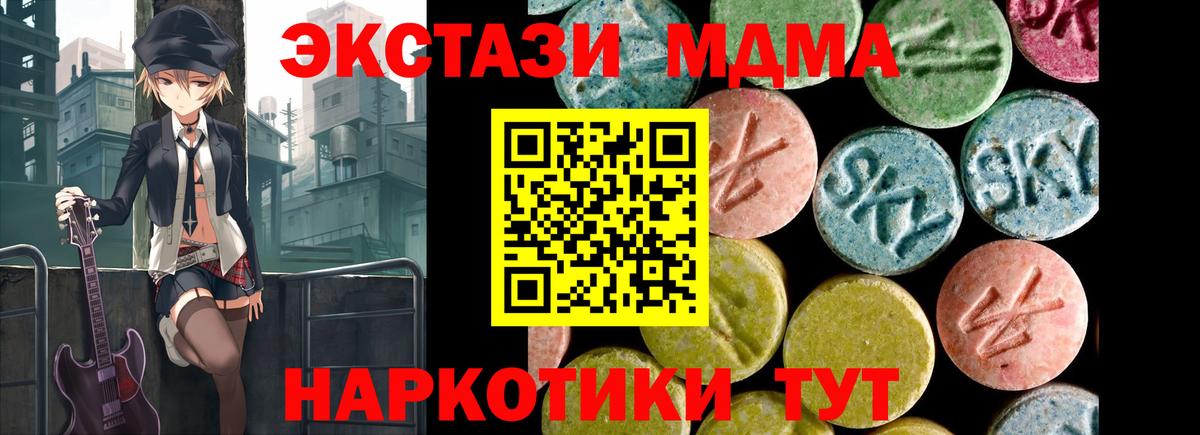 Экстази  Вход с VPN  Экстази 99%  Гатчина  Ecstasy DUBAI 