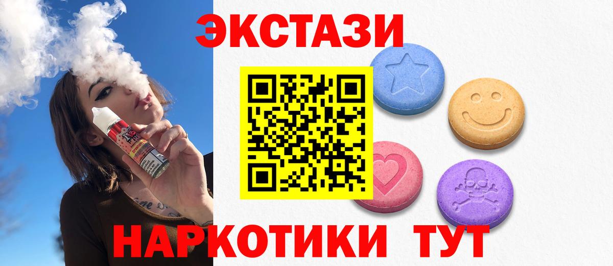 Экстази 280мг Гатчина