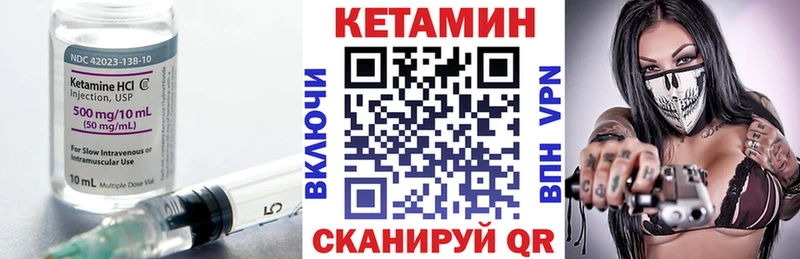 Кетамин VHQ закладки OMG ССЫЛКА Гатчина