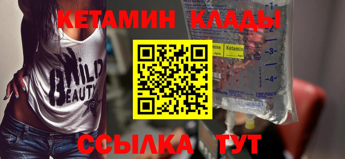 КЕТАМИН VHQ Гатчина