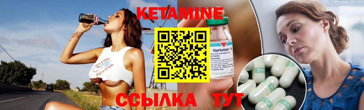 Кетамин VHQ  Вход с VPN  маркетплейс как зайти  Гатчина 