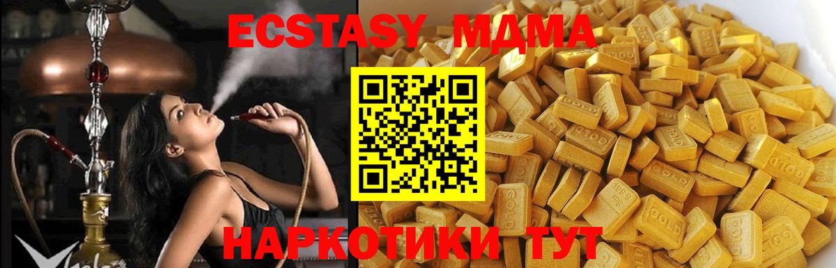 МДМА молли  MDMA crystal  Гатчина  МДМА  Вход с VPN 