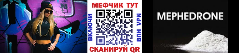 МЯУ-МЯУ кристаллы кракен сайт Гатчина
