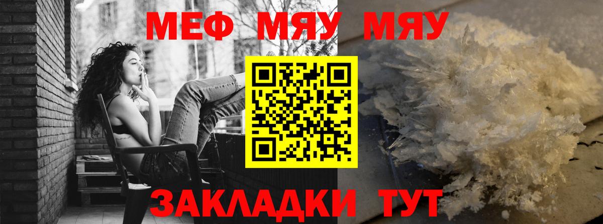 Мефедрон мука Гатчина