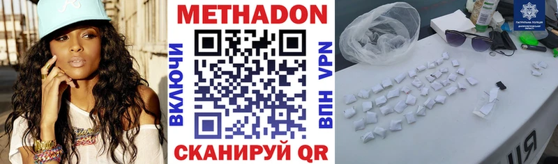 МЕТАДОН methadone  купить наркотик  Гатчина 
