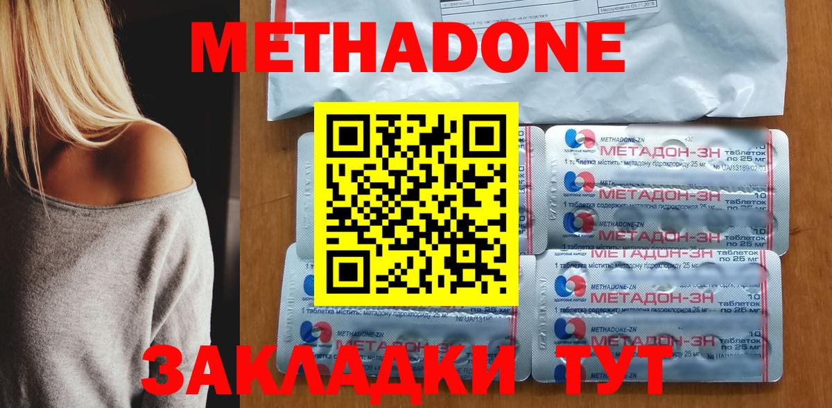 МЕТАДОН VHQ  Метадон кристалл  Вход с VPN  Гатчина 