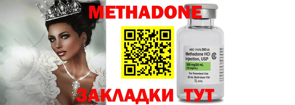 Метадон белоснежный Гатчина