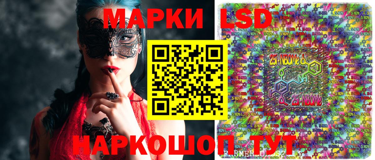 Гатчина  Марки 25I-NBOMe 1,5мг  Марки NBOMe  Вход с VPN 