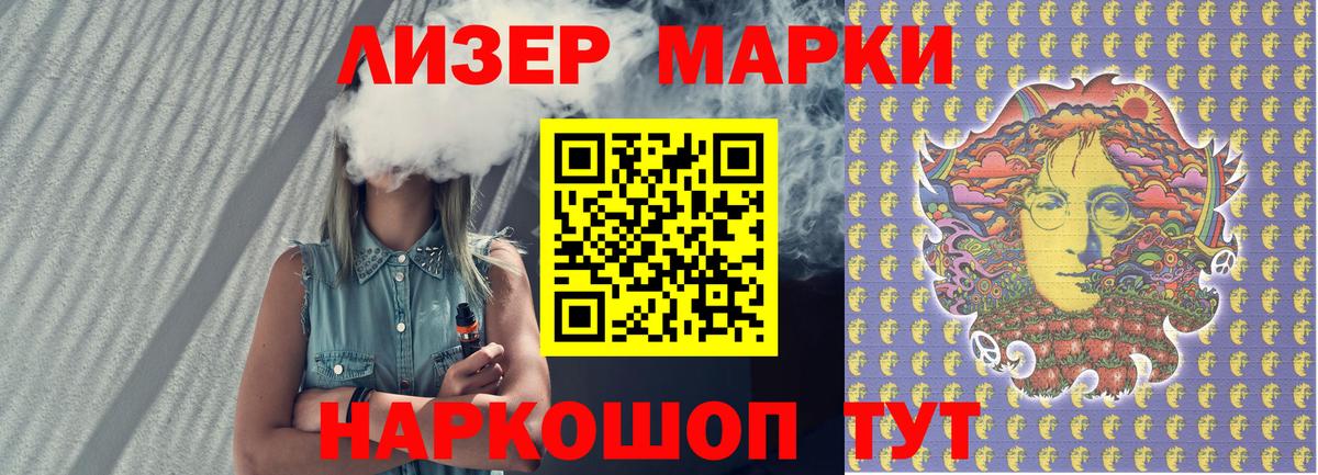 Наркотические марки 1500мкг Гатчина